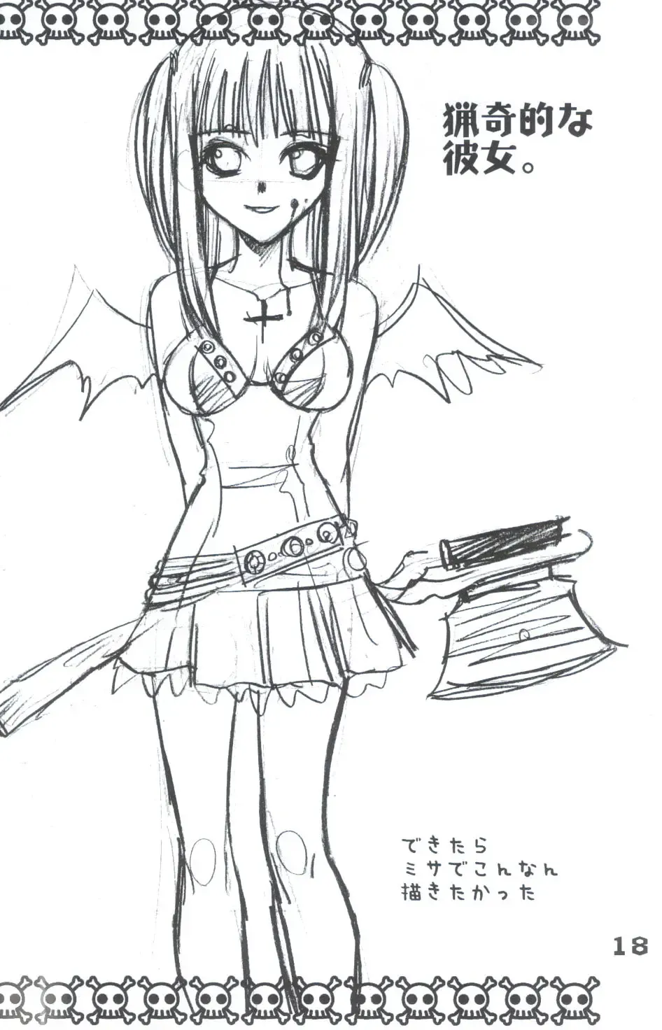 [Kagesaki Yuna] Yoroyoro 1 Fhentai - Page 18