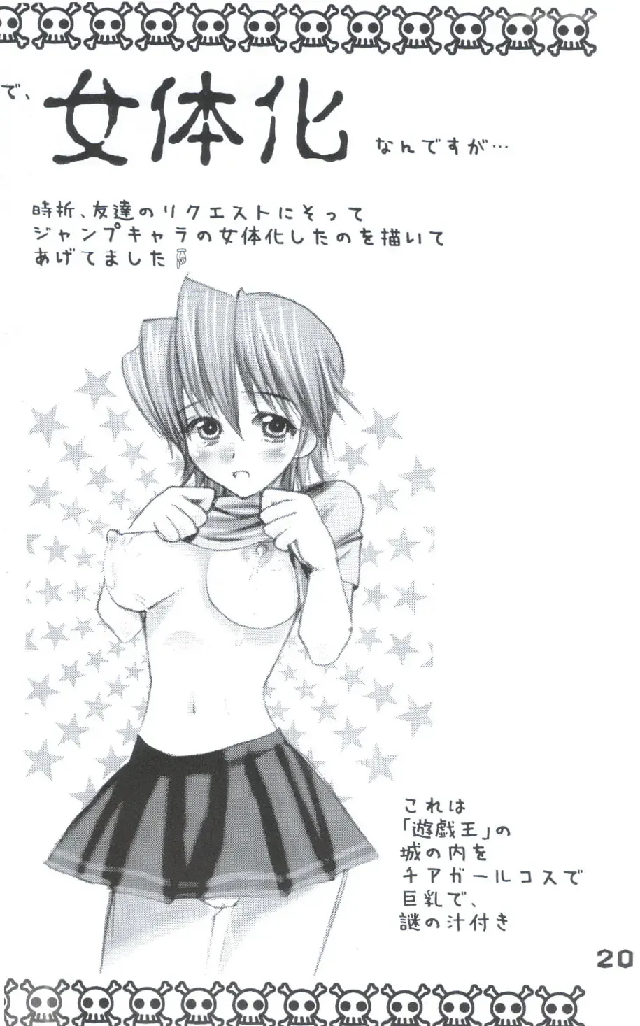 [Kagesaki Yuna] Yoroyoro 1 Fhentai - Page 20