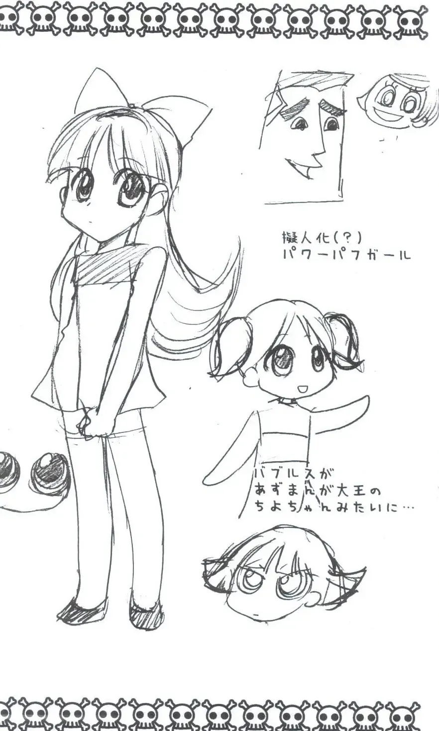 [Kagesaki Yuna] Yoroyoro 1 Fhentai - Page 23