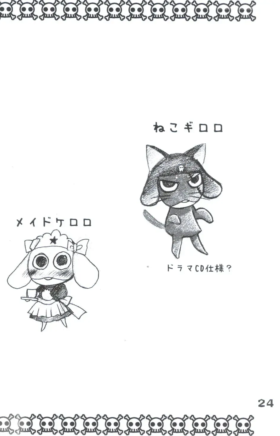 [Kagesaki Yuna] Yoroyoro 1 Fhentai - Page 24