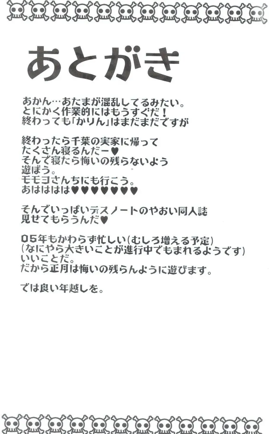 [Kagesaki Yuna] Yoroyoro 1 Fhentai - Page 25