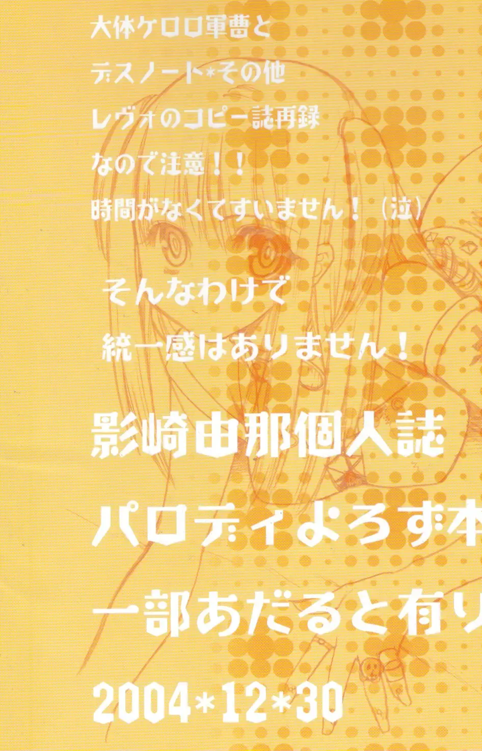 [Kagesaki Yuna] Yoroyoro 1 Fhentai - Page 27