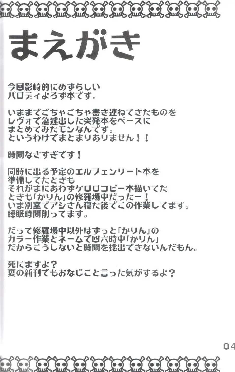 [Kagesaki Yuna] Yoroyoro 1 Fhentai - Page 4