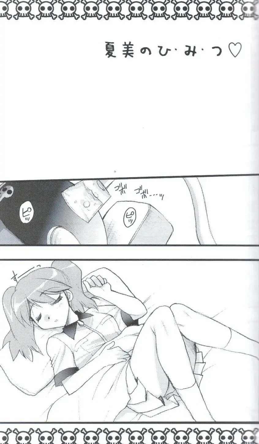 [Kagesaki Yuna] Yoroyoro 1 Fhentai - Page 5