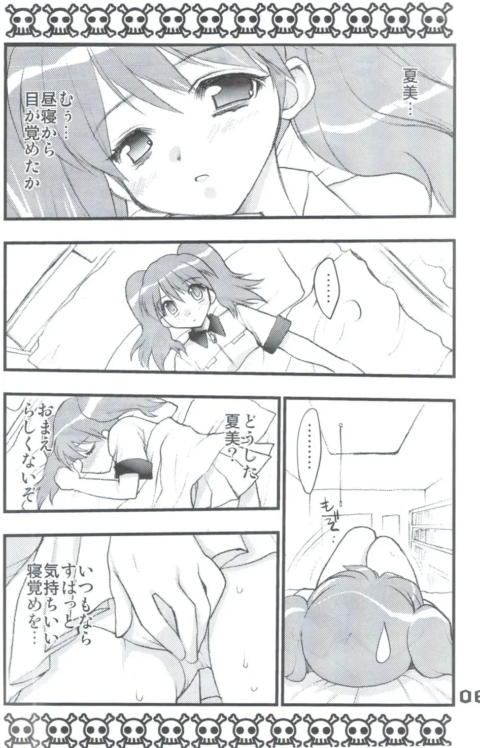 [Kagesaki Yuna] Yoroyoro 1 Fhentai - Page 6