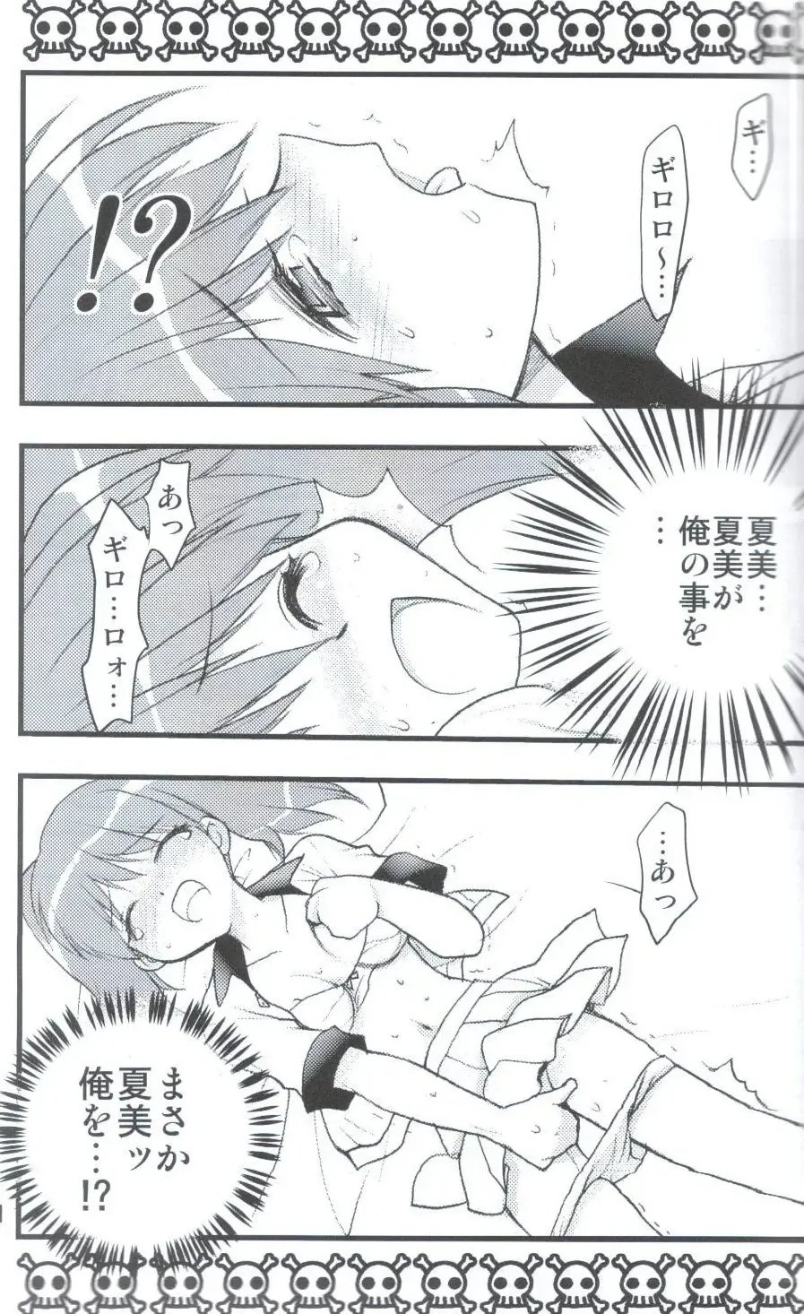 [Kagesaki Yuna] Yoroyoro 1 Fhentai - Page 9