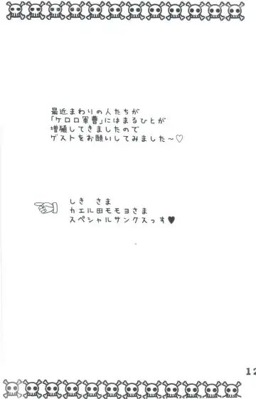 [Kagesaki Yuna] Yoroyoro 1 Fhentai - Page 12