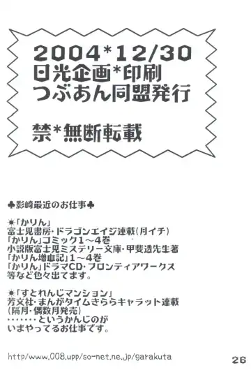 [Kagesaki Yuna] Yoroyoro 1 Fhentai - Page 26