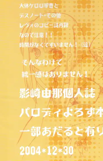 [Kagesaki Yuna] Yoroyoro 1 Fhentai - Page 27