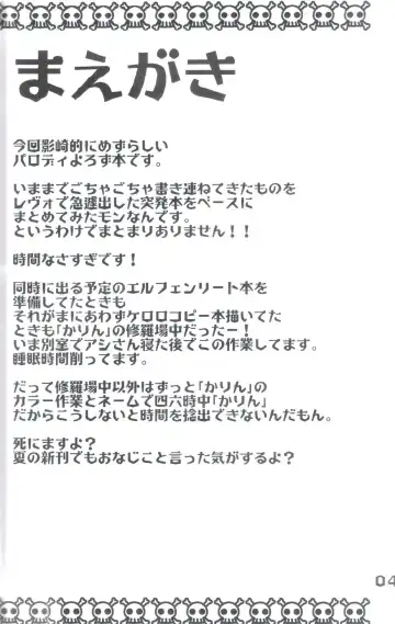 [Kagesaki Yuna] Yoroyoro 1 Fhentai - Page 4