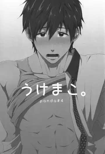 [Shima Kyousuke] Uke Mako. Fhentai - Page 2