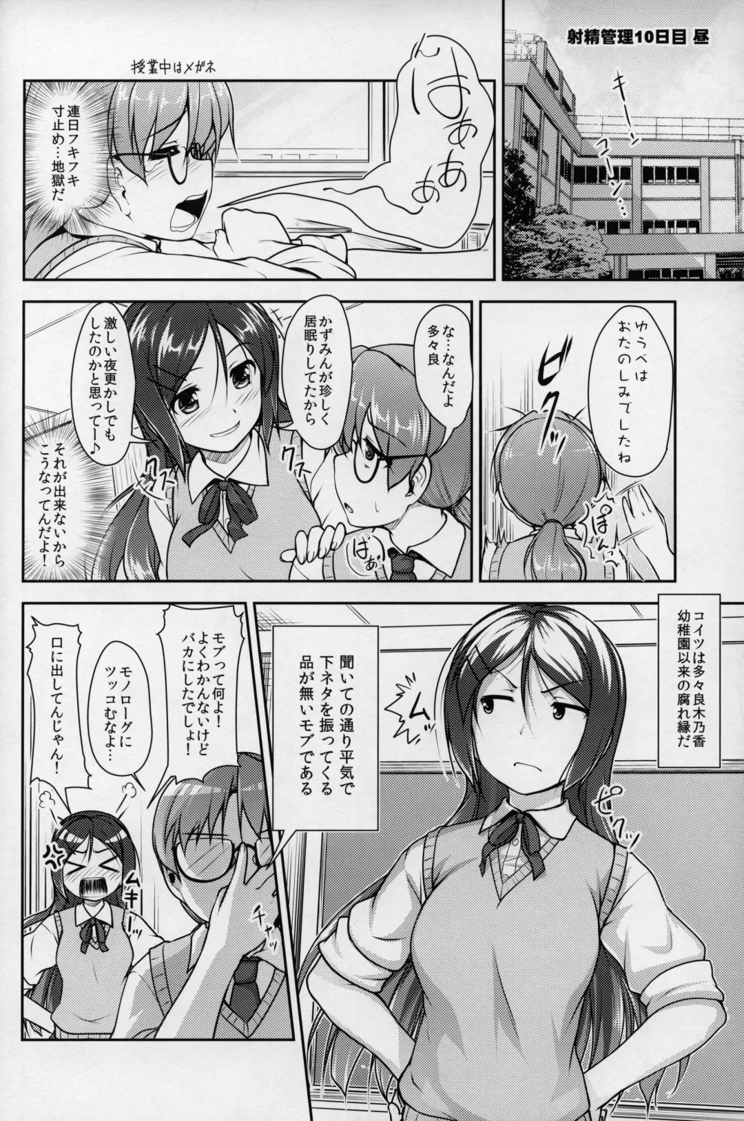 [Aogiri Penta] JosoOna Ecstasies 3 Fhentai - Page 11