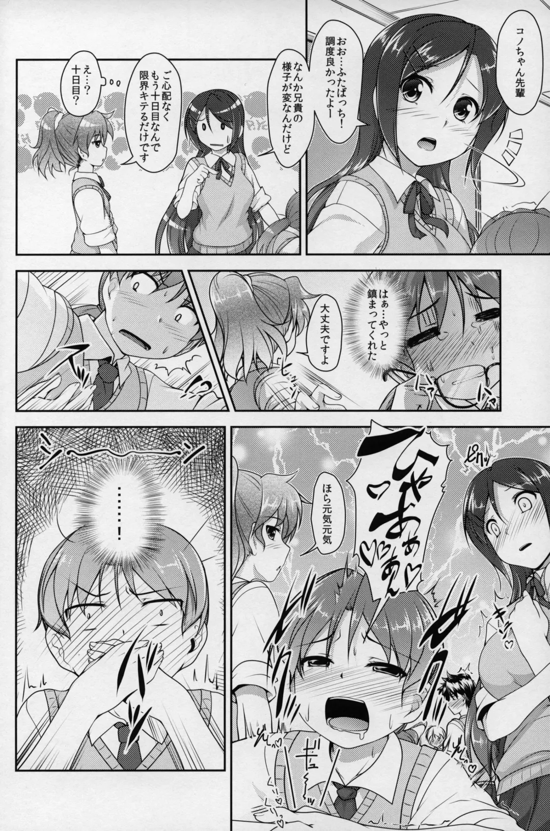 [Aogiri Penta] JosoOna Ecstasies 3 Fhentai - Page 13