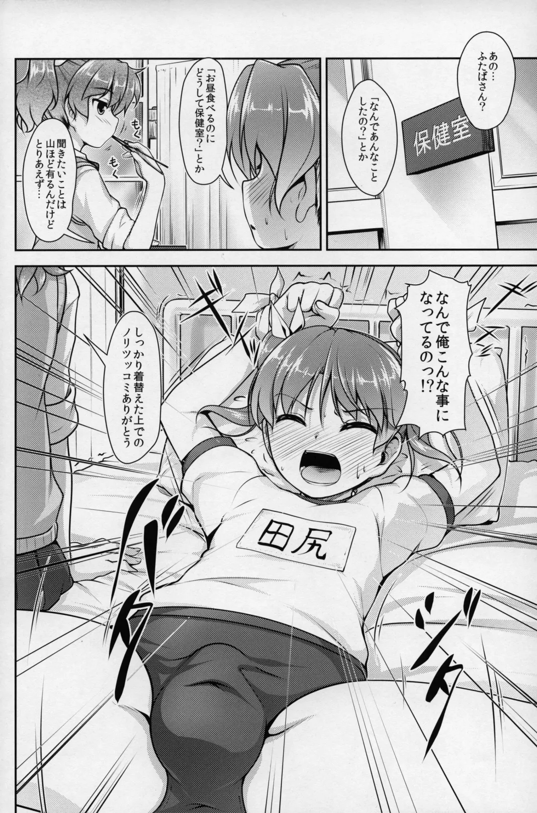 [Aogiri Penta] JosoOna Ecstasies 3 Fhentai - Page 15