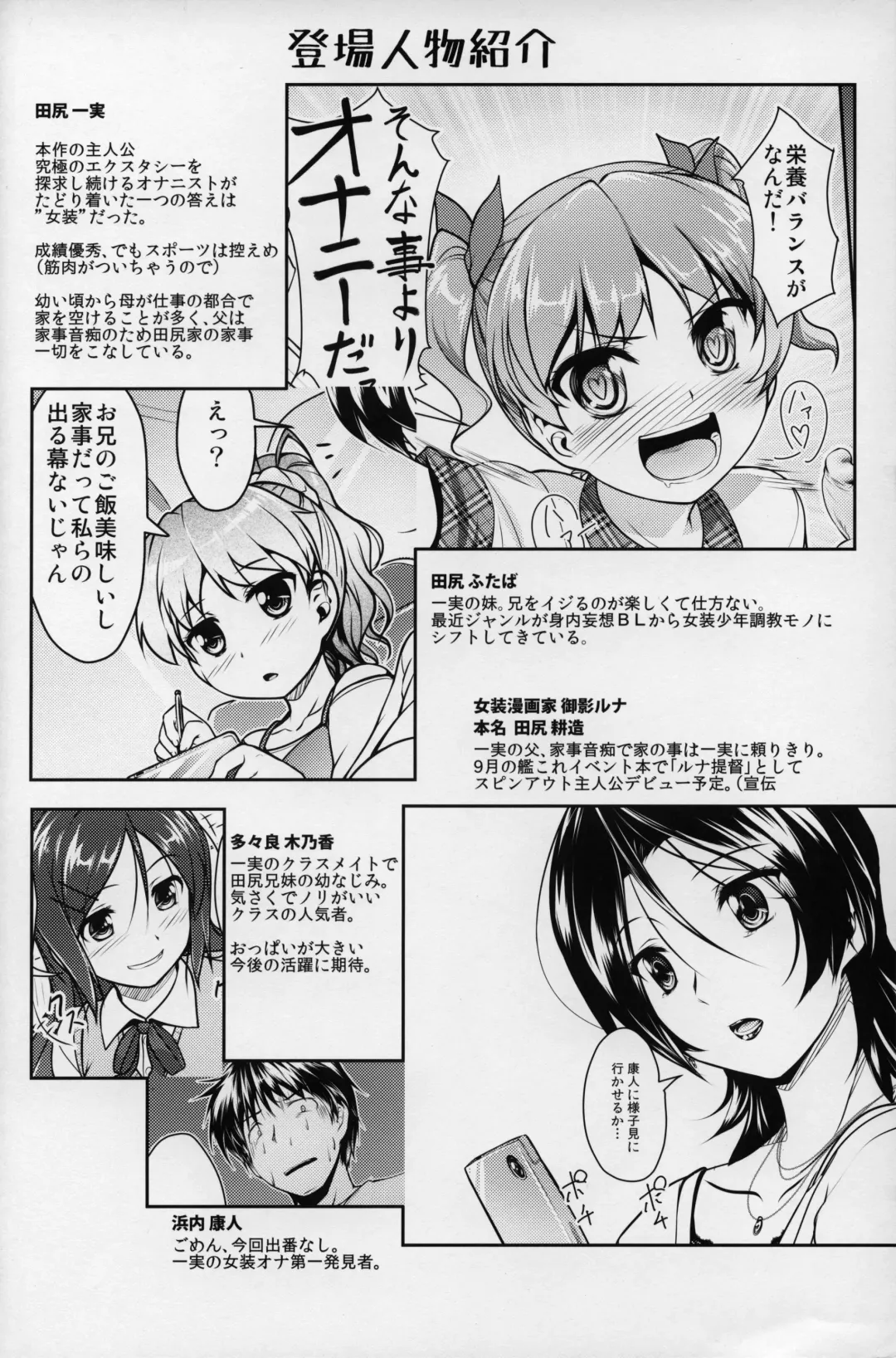 [Aogiri Penta] JosoOna Ecstasies 3 Fhentai - Page 3