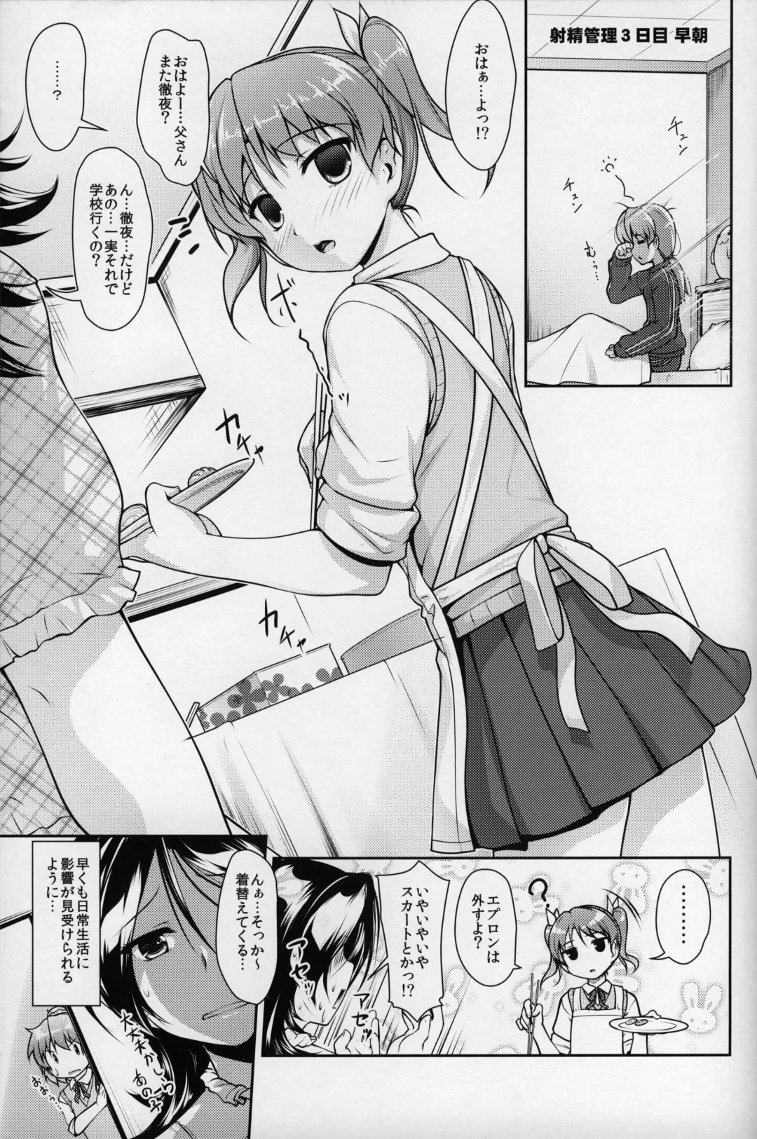 [Aogiri Penta] JosoOna Ecstasies 3 Fhentai - Page 8