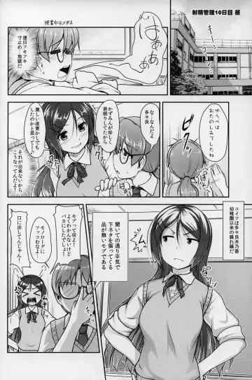 [Aogiri Penta] JosoOna Ecstasies 3 Fhentai - Page 11