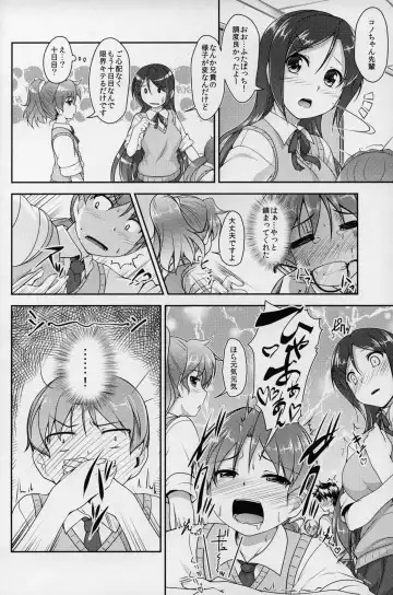 [Aogiri Penta] JosoOna Ecstasies 3 Fhentai - Page 13