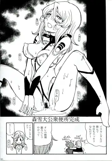 [Yokoyama Chicha] Mori Yuki Dai Koushuu Benjo 2199 Fhentai - Page 19