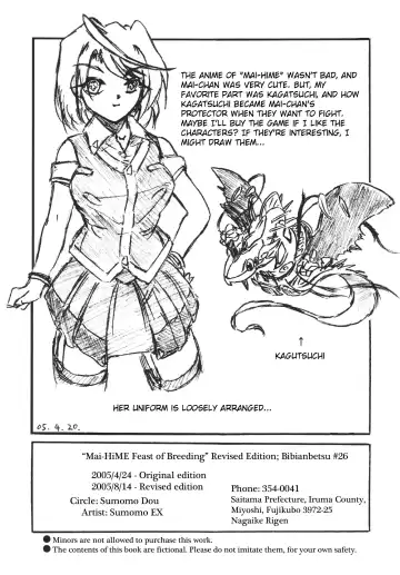 [Sumomo Ex] Vivian Separate 26 Fhentai - Page 12