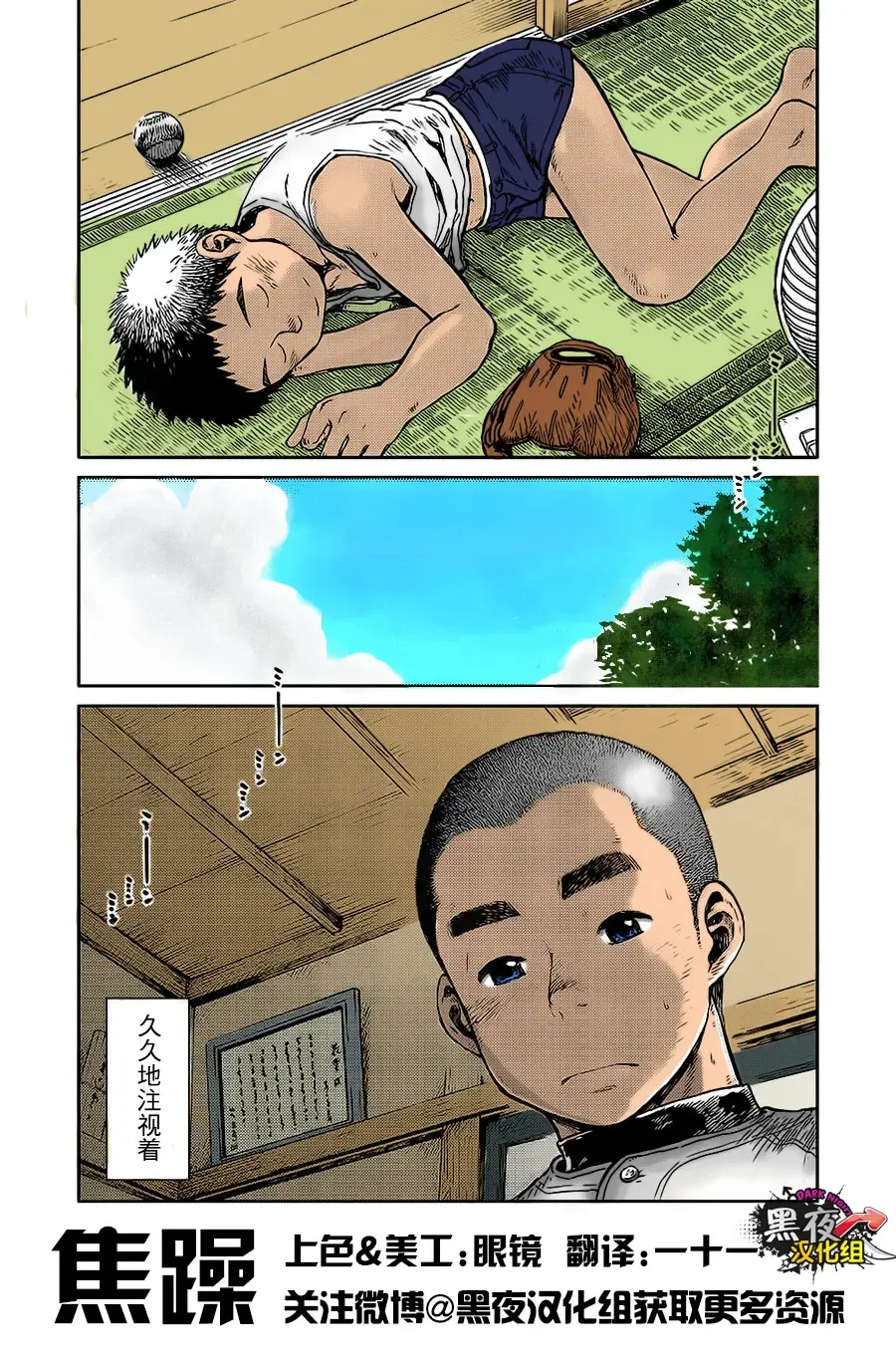 [Shigemaru Shigeru] 焦躁 Fhentai - Page 1