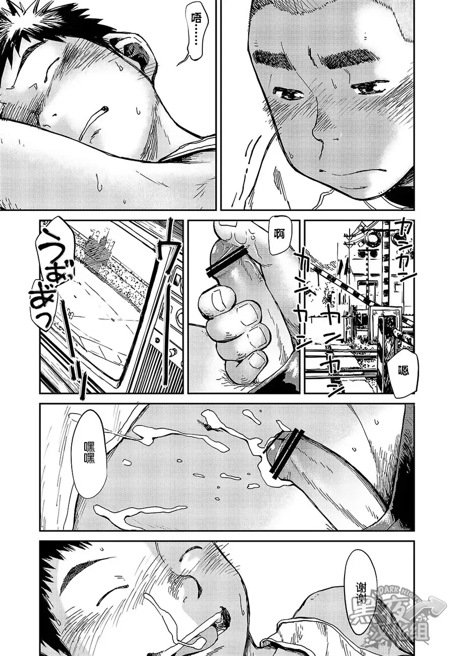 [Shigemaru Shigeru] 焦躁 Fhentai - Page 10