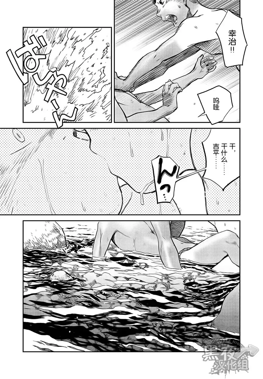 [Shigemaru Shigeru] 焦躁 Fhentai - Page 20