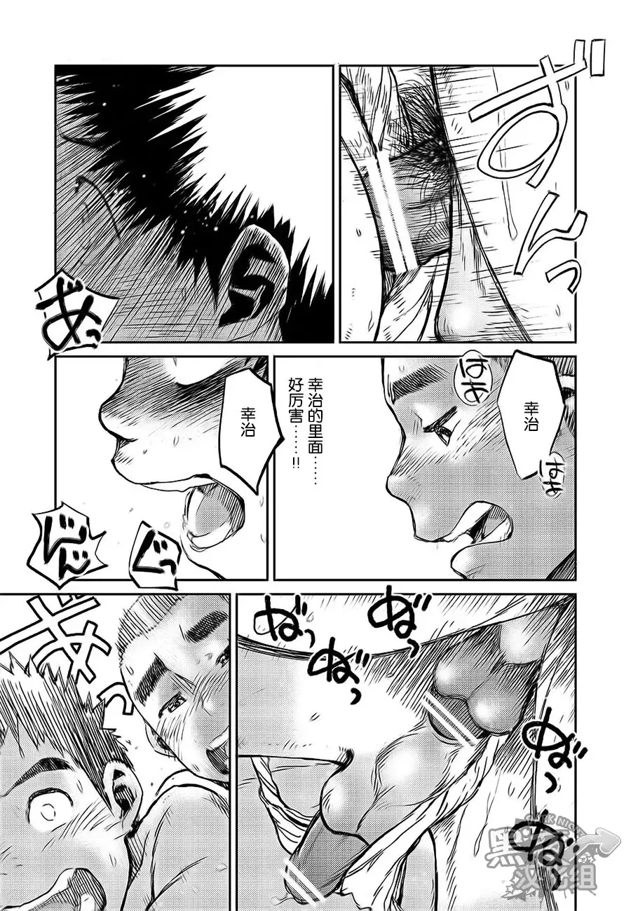 [Shigemaru Shigeru] 焦躁 Fhentai - Page 24