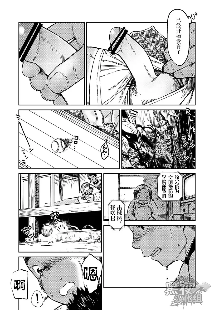 [Shigemaru Shigeru] 焦躁 Fhentai - Page 6