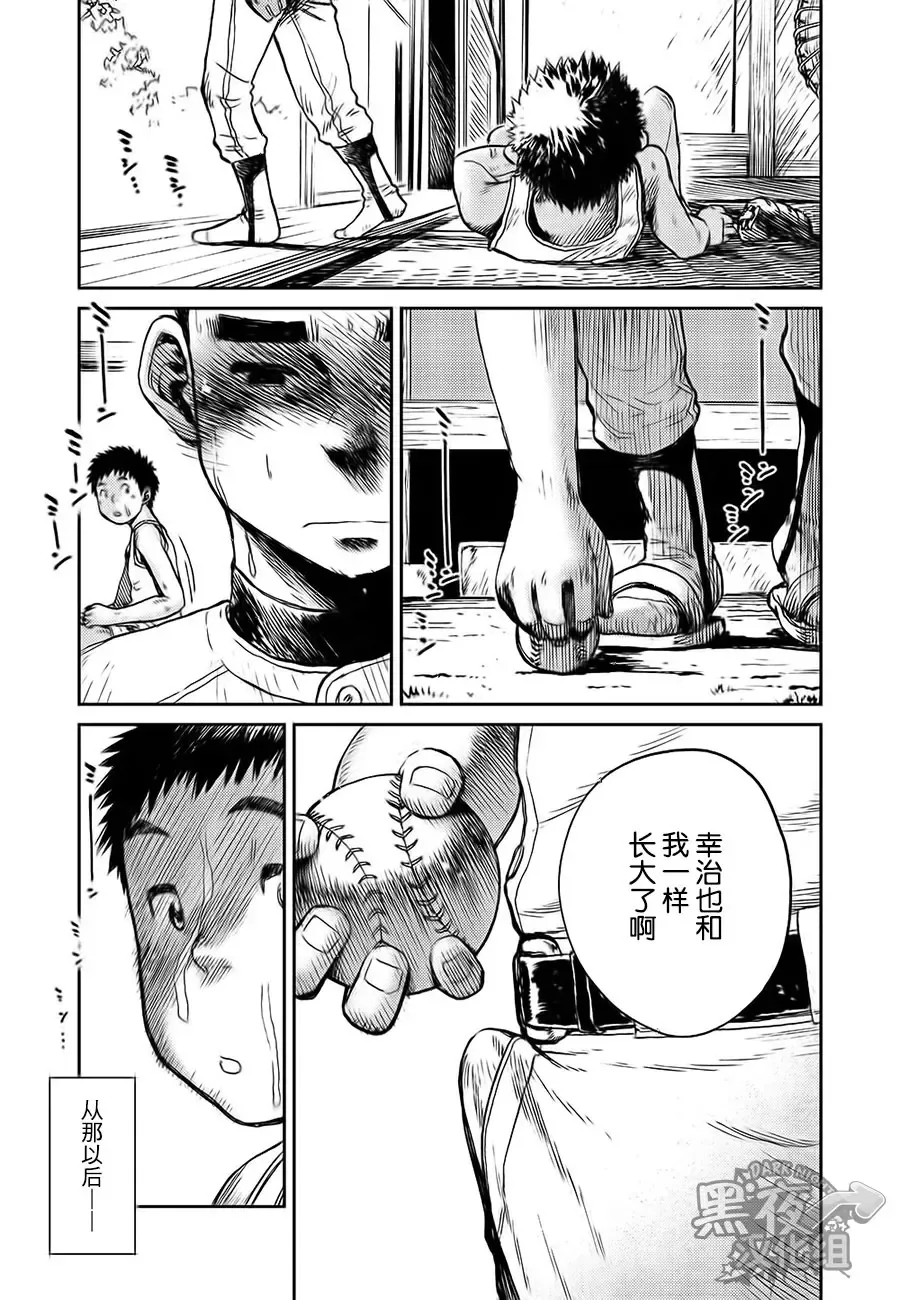 [Shigemaru Shigeru] 焦躁 Fhentai - Page 8