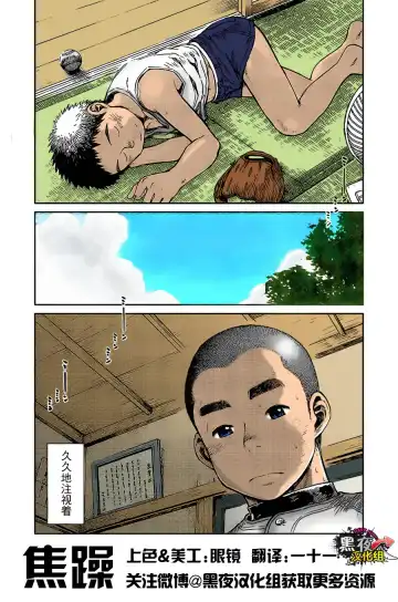 Read [Shigemaru Shigeru] 焦躁 - Fhentai