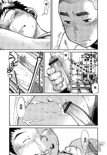 [Shigemaru Shigeru] 焦躁 Fhentai - Page 10