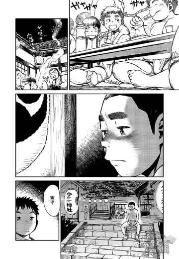 [Shigemaru Shigeru] 焦躁 Fhentai - Page 27