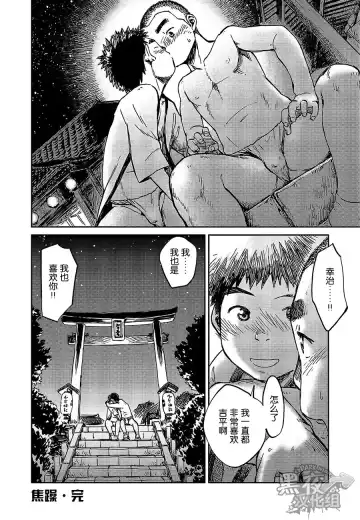 [Shigemaru Shigeru] 焦躁 Fhentai - Page 29