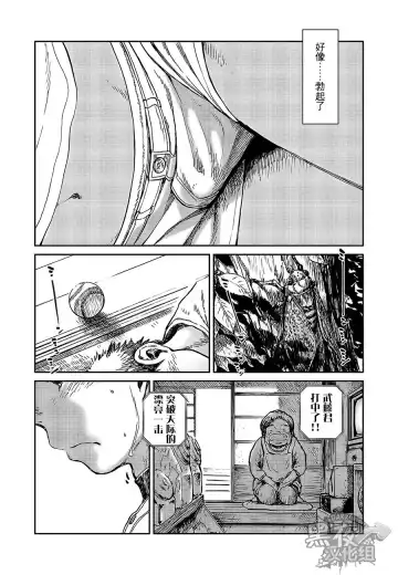 [Shigemaru Shigeru] 焦躁 Fhentai - Page 4