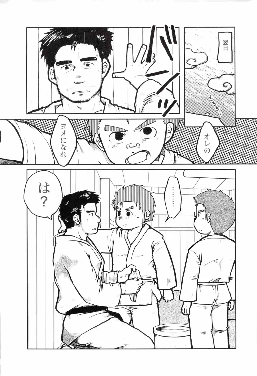 [Inuo] fighter Fhentai - Page 10