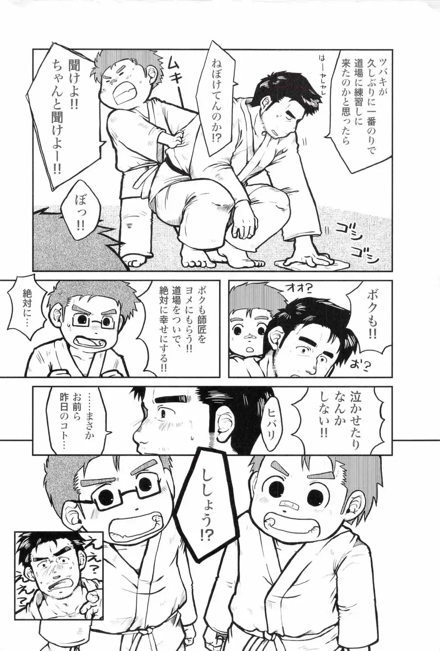 [Inuo] fighter Fhentai - Page 11