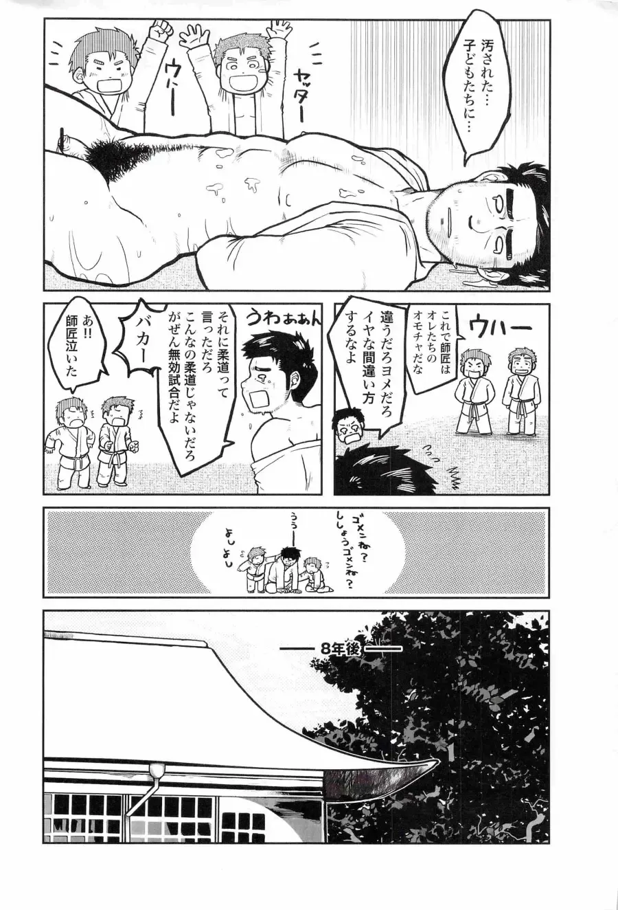 [Inuo] fighter Fhentai - Page 27