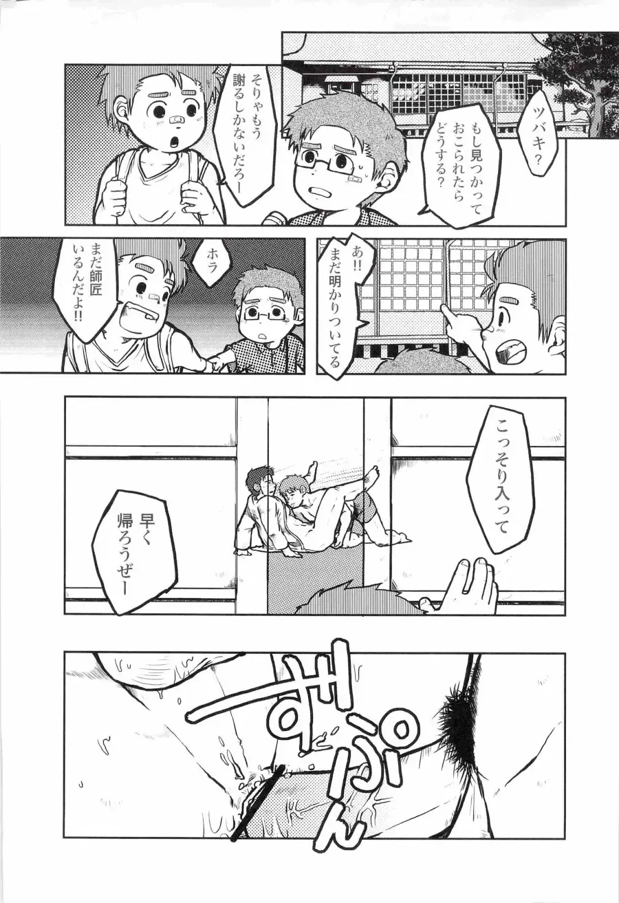 [Inuo] fighter Fhentai - Page 4