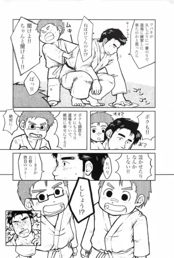 [Inuo] fighter Fhentai - Page 11