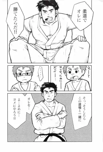 [Inuo] fighter Fhentai - Page 13