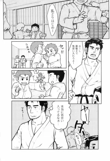 [Inuo] fighter Fhentai - Page 14