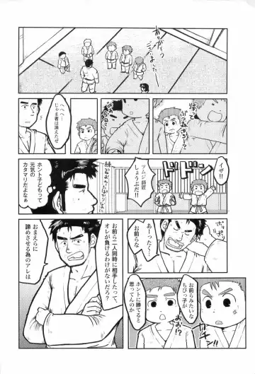 [Inuo] fighter Fhentai - Page 15