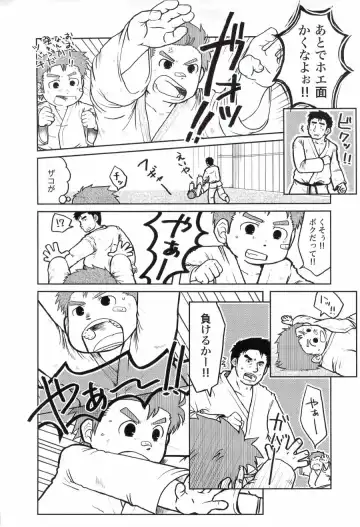 [Inuo] fighter Fhentai - Page 16