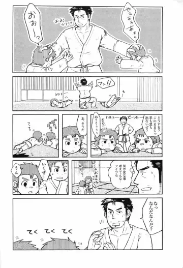 [Inuo] fighter Fhentai - Page 17