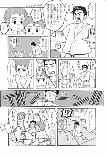 [Inuo] fighter Fhentai - Page 19