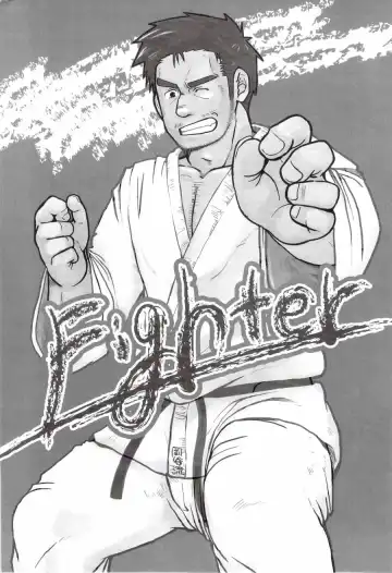 [Inuo] fighter Fhentai - Page 2