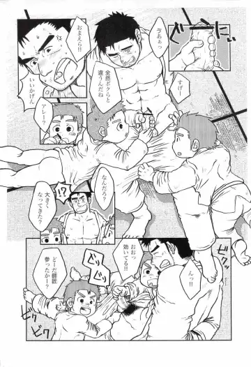 [Inuo] fighter Fhentai - Page 22