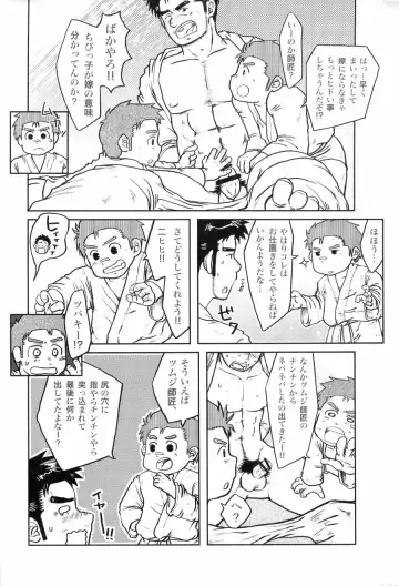 [Inuo] fighter Fhentai - Page 23