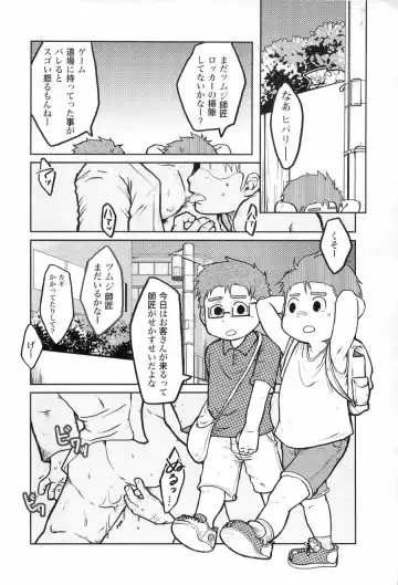 [Inuo] fighter Fhentai - Page 3